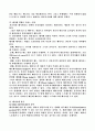 선물거래(futures transaction)에 대해 16페이지