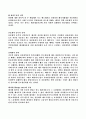 선물거래(futures transaction)에 대해 17페이지