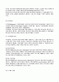 선물거래(futures transaction)에 대해 18페이지