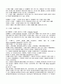 선물거래(futures transaction)에 대해 19페이지