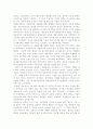 한일비교경제론-왜 일본은 성공하였는가? 요약정리 2페이지