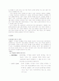 공기업을 통한 우량기업 육성과 민영화를 통한 소득 재분배 4페이지