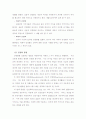 공기업을 통한 우량기업 육성과 민영화를 통한 소득 재분배 7페이지