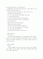 공기업을 통한 우량기업 육성과 민영화를 통한 소득 재분배 13페이지