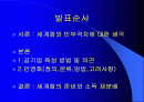 *공기업을 통한 우량기업 육성과 민영화를 통한 소득 재분배* 2페이지