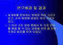*공기업을 통한 우량기업 육성과 민영화를 통한 소득 재분배* 3페이지
