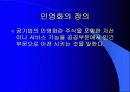 *공기업을 통한 우량기업 육성과 민영화를 통한 소득 재분배* 6페이지