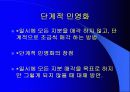 *공기업을 통한 우량기업 육성과 민영화를 통한 소득 재분배* 14페이지