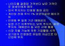 *공기업을 통한 우량기업 육성과 민영화를 통한 소득 재분배* 17페이지