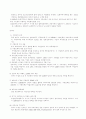독일의 위기관리 체계 분석 12페이지