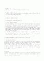 독일의 위기관리 체계 분석 13페이지