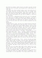 역사는 무엇인가에 대한 기본적인 의문점에서부터 시작해 문자의 발달과 역사의식에 이르니까진 전체적인 것을 통해서 역사에 대해 2페이지