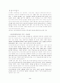 유아의 사회성발달(피아제이론을 중심으로) 2페이지
