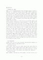 유아의 사회성발달(피아제이론을 중심으로) 3페이지