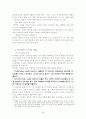 유아의 사회성발달(피아제이론을 중심으로) 4페이지