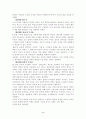 유아의 사회성발달(피아제이론을 중심으로) 5페이지