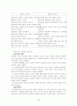 유아의 사회성발달(피아제이론을 중심으로) 6페이지
