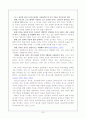 유아평가의 실제 40페이지