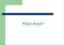 적외선센서의 종류와 기능 3페이지