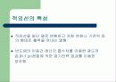 적외선센서의 종류와 기능 6페이지