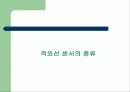 적외선센서의 종류와 기능 7페이지