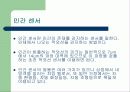 적외선센서의 종류와 기능 8페이지