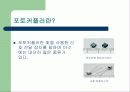 적외선센서의 종류와 기능 10페이지