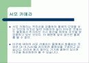 적외선센서의 종류와 기능 14페이지