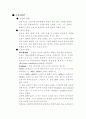 소음공해의 구체적 피해 사례 3페이지