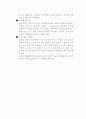 소음공해의 구체적 피해 사례 4페이지