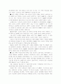 소음공해의 구체적 피해 사례 6페이지