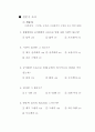 소음공해의 구체적 피해 사례 8페이지
