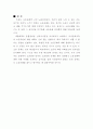 소음공해의 구체적 피해 사례 11페이지