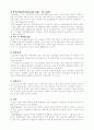 심장의 해부및 생리 3페이지