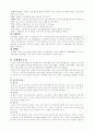 심장의 해부및 생리 5페이지