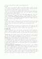 심장의 해부및 생리 6페이지