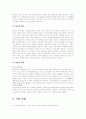 재료공정 및 시험실습 - 압연(냉간압연, 열간압연) 3페이지