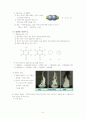 탄소화합물 8페이지