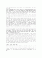 일본의역사교육의내용과변화과정 5페이지