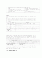 독일의 역사교육 동향 6페이지