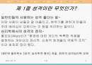 성격과 개인차 2페이지