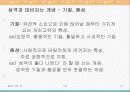 성격과 개인차 4페이지