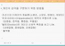 성격과 개인차 5페이지