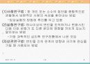 성격과 개인차 8페이지