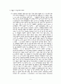 건설의 크레임 사례조사 5가지이상 29페이지