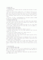 사회복지 아동 9페이지