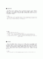 지방산,중성지방,인지질,콜레스테롤의 구조와 성질 2페이지