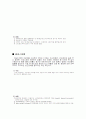 지방산,중성지방,인지질,콜레스테롤의 구조와 성질 3페이지