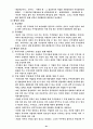 포스코의 제무제표분석 23페이지
