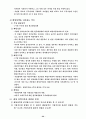 포스코의 제무제표분석 24페이지